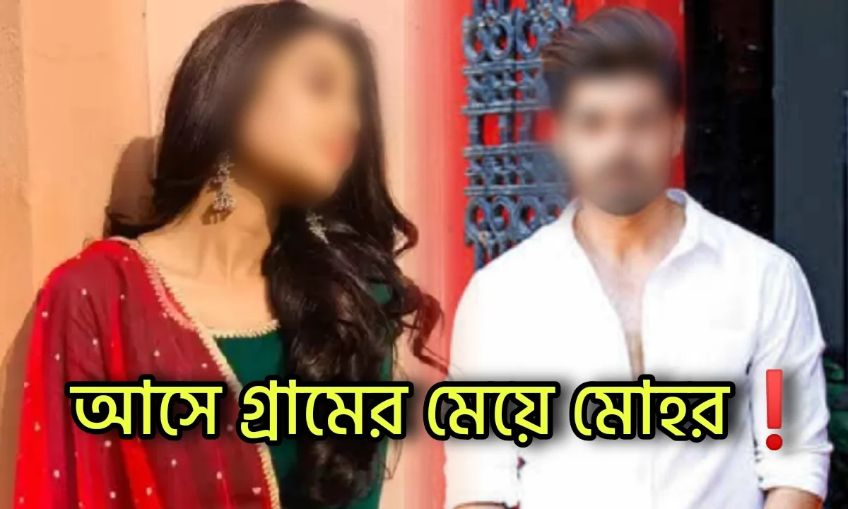 Star jalsha, Bengali serial, Serial, Bengali television, New serial, স্টার জলসা, বাংলা সিরিয়াল, সিরিয়াল, বাংলা টেলিভিশন, নতুন সিরিয়াল