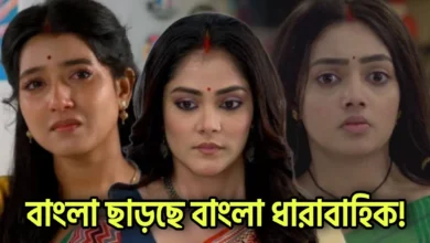 acropolis production house, Tollywood, Bollywood, Bengali serial, Bengali television, shubho bibaho, Star jalsha, Star jalsha serial, অ্যাক্রপলিস প্রোডাকশন হাউজ, টলিউড, বলিউড, বাংলা সিরিয়াল, বাংলা টেলিভিশন, শুভ বিবাহ, স্টার জলসা, স্টার জলসা সিরিয়াল