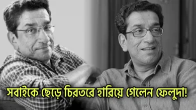 Sabyasachi Chakraborty, Tollywood, Actor, Indian Actor, Feluda, সব্যসাচী চক্রবর্তী, টলিউড, অভিনেতা, ভারতীয় অভিনেতা, ফেলুদা