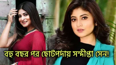Sandipta Sen