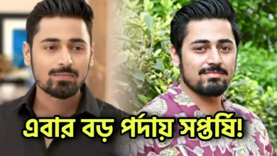 Saptarshi Moulik, Bengali actor, Tollywood, Bengali serial, Bengali television, সপ্তর্ষি মৌলিক, বাঙালি অভিনেতা, বাংলা টেলিভিশন, বাংলা সিরিয়াল, টলিউড
