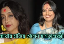 Swagatalakshmi Dasgupta, Singer, স্বাগতালক্ষ্মী দাশগুপ্ত, গায়িকা