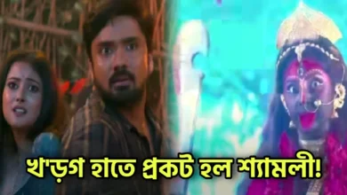 Neem Phuler Modhu, Zee Bangla, Bengali serial, Bengali television, Kon Gopone Mon Bheseche, নিম ফুলের মধু, জি বাংলা, বাংলা সিরিয়াল, বাংলা টেলিভিশন, কোন গোপনে মন ভেসেছে Neem Phuler Modhu, Zee Bangla, Bengali serial, Bengali television, Kon Gopone Mon Bheseche, নিম ফুলের মধু, জি বাংলা, বাংলা সিরিয়াল, বাংলা টেলিভিশন, কোন গোপনে মন ভেসেছে