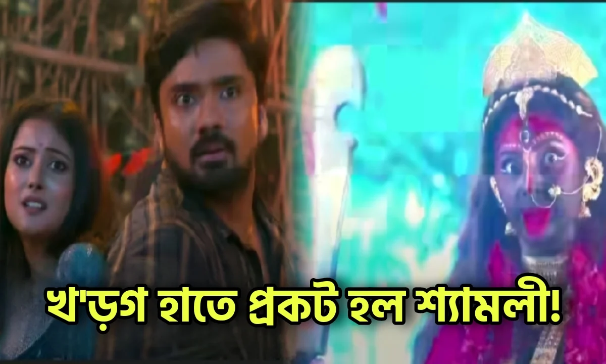 Neem Phuler Modhu, Zee Bangla, Bengali serial, Bengali television, Kon Gopone Mon Bheseche, নিম ফুলের মধু, জি বাংলা, বাংলা সিরিয়াল, বাংলা টেলিভিশন, কোন গোপনে মন ভেসেছে Neem Phuler Modhu, Zee Bangla, Bengali serial, Bengali television, Kon Gopone Mon Bheseche, নিম ফুলের মধু, জি বাংলা, বাংলা সিরিয়াল, বাংলা টেলিভিশন, কোন গোপনে মন ভেসেছে