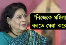 Tanima Sen, Tollywood, Actress, তনিমা সেন, টলিউড, অভিনেত্রী