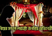 Dui Shalik, Bengali television, Bengali Serial, Bengali Actress, Star jalsha, দুই শালিক, বাঙালি অভিনেত্রী, বাংলা টেলিভিশন, বাংলা সিরিয়াল, স্টার জলসা