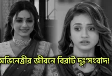 Nandini Dutta, Tollywood, Actress, Bengali Serial, Serial, Bengali television, Star jalsha, Dui Shalik, নন্দিনী দত্ত, টলিউড, অভিনেত্রী, বাংলা ধারাবাহিক, ধারাবাহিক, বাংলা টেলিভিশন, স্টার জলসা, দুই শালিক