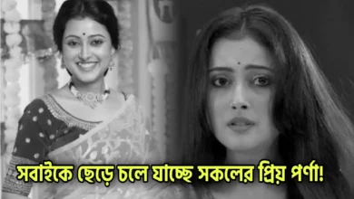 Pallavi Sharma, Actress, Bengali serial, Serial, Bengali television, পল্লবী শর্মা, অভিনেত্রী, বাংলা সিরিয়াল, বাংলা টেলিভিশন, সিরিয়াল