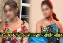 Trina Saha, Tollywood, Actress, Sony TV, Hindi Serial, New Serial, Hindi Telivision, তৃণা সাহা, টলিউড, অভিনেত্রী, সোনি টিভি, হিন্দি সিরিয়াল, নতুন সিরিয়াল, হিন্দি টেলিভিশন