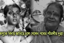 Uma Dasgupta, Tollywood, Actress, Indian Actress, উমা দাশগুপ্ত, টলিউড, অভিনেত্রী, ভারতীয় অভিনেত্রী