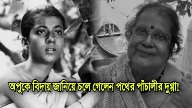 Uma Dasgupta, Tollywood, Actress, Indian Actress, উমা দাশগুপ্ত, টলিউড, অভিনেত্রী, ভারতীয় অভিনেত্রী