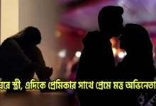Zee Bangla, Bengali serial, Bengali television, Anondi, জি বাংলা, বাংলা সিরিয়াল, বাংলা টেলিভিশন, আনন্দী