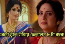 Aditi Chatterjee, Actress, Tollywood, Bengali serial, Bengali television, অদিতি চ্যাটার্জী, টলিউড, অভিনেত্রী, বাংলা সিরিয়াল, বাংলা টেলিভিশন