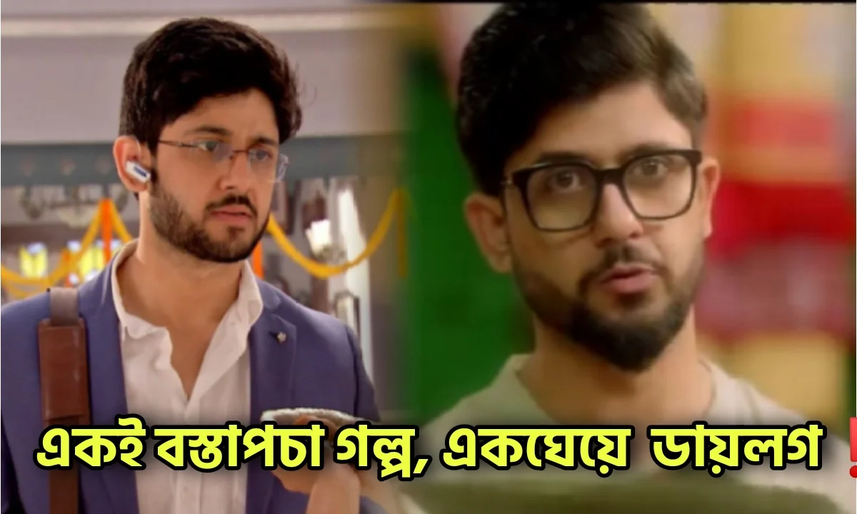 Adrit Roy, , Actor, Actress, Bengali Serial, Serial, আদৃত রায়, , অভিনেতা, অভিনেত্রী, বাংলা সিরিয়াল, সিরিয়াল