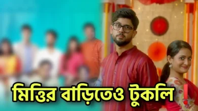 ধারাবাহিক