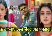 Zee Bangla, Bengali serial, Zee Bangla Production House, জি বাংলা, বাংলা সিরিয়াল, জি বাংলা প্রোডাকশন হাউজ