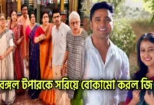 Zee Bangla, Bengali serial, Bengali television, Neem Phuler Modhu, TRP, জি বাংলা, বাংলা সিরিয়াল, বাংলা টেলিভিশন, নিম ফুলের মধু, টিআরপি