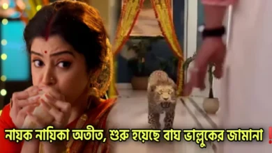 Kon Gopone Mon Bhesechhe , Zee Bangla, Bengali serial, Serial, Bengali television, কোন গোপনে মন ভেসেছে, জি বাংলা, বাংলা সিরিয়াল, বাংলা টেলিভিশন