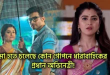 Zee Bangla, Kon Gopone Mon Bhesechhe, Bengali serial, Manashi Sengupta, Tollywood, Actress, জি বাংলা, কোন গোপনে মন ভেসেছে, বাংলা সিরিয়াল, মানসী সেনগুপ্ত, টলিউড, অভিনেত্রী