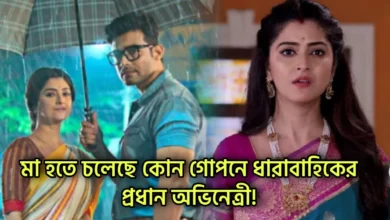 Zee Bangla, Kon Gopone Mon Bhesechhe, Bengali serial, Manashi Sengupta, Tollywood, Actress, জি বাংলা, কোন গোপনে মন ভেসেছে, বাংলা সিরিয়াল, মানসী সেনগুপ্ত, টলিউড, অভিনেত্রী