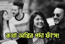 Saheb Bhattacharya, Sushmita Dey, Tollywood, Actress, Actor, Bengali serial, Serial, Star jalsha, kothha, সাহেব ভট্টাচার্য, সুস্মিতা দে, টলিউড, অভিনেতা, অভিনেত্রী, বাংলা সিরিয়াল, সিরিয়াল, স্টার জলসা, কথা