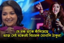 Monali Thakur, Tollywood, Bollywood, Singer, মোনালি ঠাকুর, টলিউড, বলিউড, গায়িকা