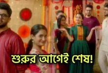 Colours Bangla, Bengali serial, Serial, Bengali television, কালার্স বাংলা, সিরিয়াল, বাংলা সিরিয়াল, বাংলা টেলিভিশন,