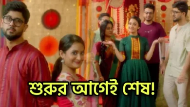 Colours Bangla, Bengali serial, Serial, Bengali television, কালার্স বাংলা, সিরিয়াল, বাংলা সিরিয়াল, বাংলা টেলিভিশন,