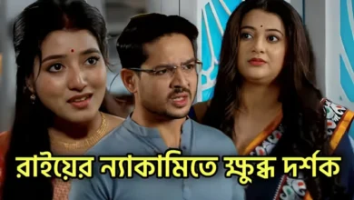 MithiJhora, Zee Bangla, Bengali Serial, Bengali television, মিঠিঝোরা, জি বাংলা, বাংলা সিরিয়াল, বাংলা টেলিভিশন
