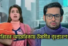 Star jalsha, Bengali serial, Serial, Bengali television, Grihoprobesh, Ushasi Ray, Sushmit Mukherjee, Actor, Actress, স্টার জলসা, বাংলা সিরিয়াল, সিরিয়াল, বাংলা টেলিভিশন, গৃহপ্রবেশ, উষসী রায়, সুস্মিত মুখার্জি, অভিনেতা, অভিনেত্রী