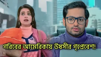Star jalsha, Bengali serial, Serial, Bengali television, Grihoprobesh, Ushasi Ray, Sushmit Mukherjee, Actor, Actress, স্টার জলসা, বাংলা সিরিয়াল, সিরিয়াল, বাংলা টেলিভিশন, গৃহপ্রবেশ, উষসী রায়, সুস্মিত মুখার্জি, অভিনেতা, অভিনেত্রী
