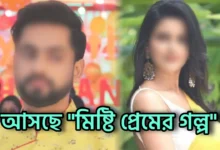 Star jalsha, Bengali serial, Serial, Bengali television, Grihoprobesh, Ushasi Ray, Sushmit Mukherjee, স্টার জলসা, বাংলা সিরিয়াল, বাংলা টেলিভিশন, গৃহপ্রবেশ, উষসী রায়, সুস্মিত মুখার্জি