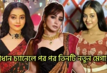 Bengali serial, Serial, Bengali television, Star jalsha, Zee Bangla, Sun Bangla, বাংলা সিরিয়াল, সিরিয়াল, বাংলা টেলিভিশন, স্টার জলসা, জি বাংলা, সান বাংলা