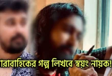 Sabyasachi Chowdhury, Television Actor, Bengali serial, Serial, Bengali television, Star jalsha, Star jalsha, Sun Bangla, সব্যসাচী চৌধুরী, টেলিভিশন অভিনেতা, বাংলা সিরিয়াল, সিরিয়াল, বাংলা টেলিভিশন, স্টার জলসা, সান বাংলা