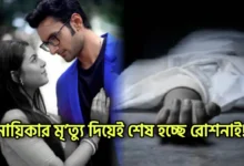 Star jalsha, Bengali Serial, Bengali television, Tiyasha Lepcha, Anushka Goswami, Actress, Tv Serial, Roshnai, স্টার জলসা, বাংলা সিরিয়াল, বাংলা টেলিভিশন, তিয়াসা লেপচা, অনুষ্কা গোস্বামী, অভিনেত্রী, টিভি সিরিয়াল, রোশনাই