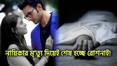 Star jalsha, Bengali Serial, Bengali television, Tiyasha Lepcha, Anushka Goswami, Actress, Tv Serial, Roshnai, স্টার জলসা, বাংলা সিরিয়াল, বাংলা টেলিভিশন, তিয়াসা লেপচা, অনুষ্কা গোস্বামী, অভিনেত্রী, টিভি সিরিয়াল, রোশনাই