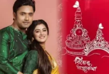 rubel and shweta wedding card