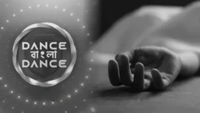 Zee Bangla, Reality show, Dance Bangla Dance, জি বাংলা, রিয়েলিটি শো, ডান্স বাংলা ডান্স
