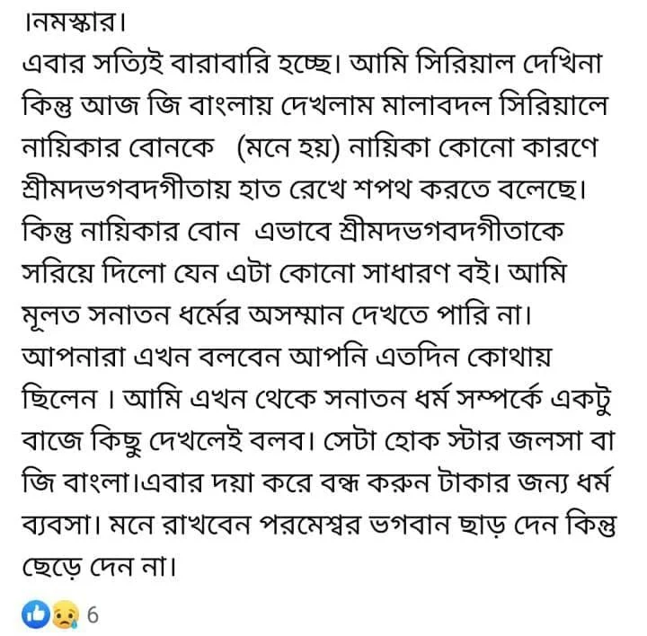 Bengali serial