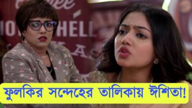 Phulki, Zee Bangla, Bengali Serial, Bengali television, ফুলকি, জি বাংলা, বাংলা সিরিয়াল, বাংলা টেলিভিশন, Phulki New Episode