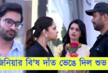 Grihoprobesh, Star jalsha, Bengali Serial, Bengali television, গৃহপ্রবেশ, স্টার জলসা, বাংলা সিরিয়াল, বাংলা টেলিভিশন, গৃহপ্রবেশ, Today Episode 26 February, গৃহপ্রবেশ আজকের পর্ব ২৬ ফেব্রুয়ারি, গৃহপ্রবেশ আজকের পর্ব