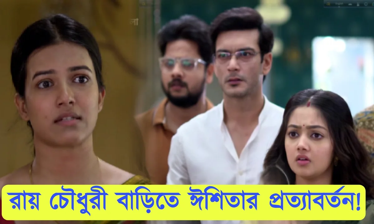 Phulki, Zee Bangla, Bengali Serial, Bengali television, ফুলকি, জি বাংলা, বাংলা সিরিয়াল, বাংলা টেলিভিশন, Phulki New Episode