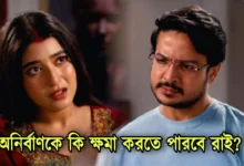Mithijhora New Episode