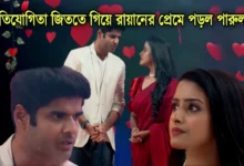 Bengali serial