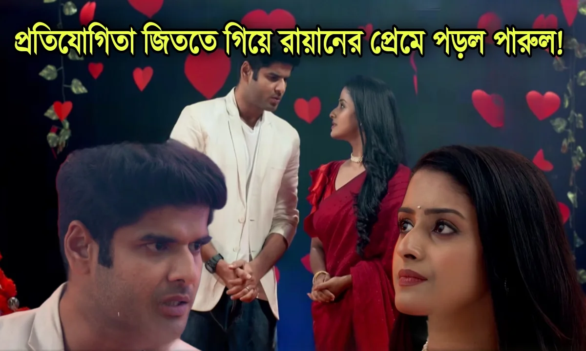 Bengali serial