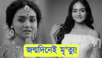 Aishani De, Actress, Bengali Serial, Bengali television, Zee Bangla, Puber Moyna, ঐশানী দে, অভিনেত্রী, বাংলা সিরিয়াল, বাংলা টেলিভিশন, জি বাংলা, পুবের ময়না