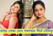 Soumitrisha Kundu, Sayak Chakraborty , Tollywood, Actress, সৌমিতৃষা কুণ্ডু, টলিউড, অভিনেত্রী, সায়ক চক্রবর্তী