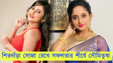 Soumitrisha Kundu, Sayak Chakraborty , Tollywood, Actress, সৌমিতৃষা কুণ্ডু, টলিউড, অভিনেত্রী, সায়ক চক্রবর্তী