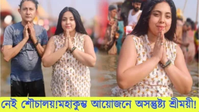 Kanchan Mallick, Sreemoyee Chattaraj, Tollywood, Actress, Actor, কাঞ্চন মল্লিক, শ্রীময়ী চট্টরাজ, টলিউড, অভিনেতা, অভিনেত্রী