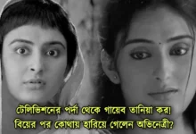 Tania Kor can't see anymore at any serial